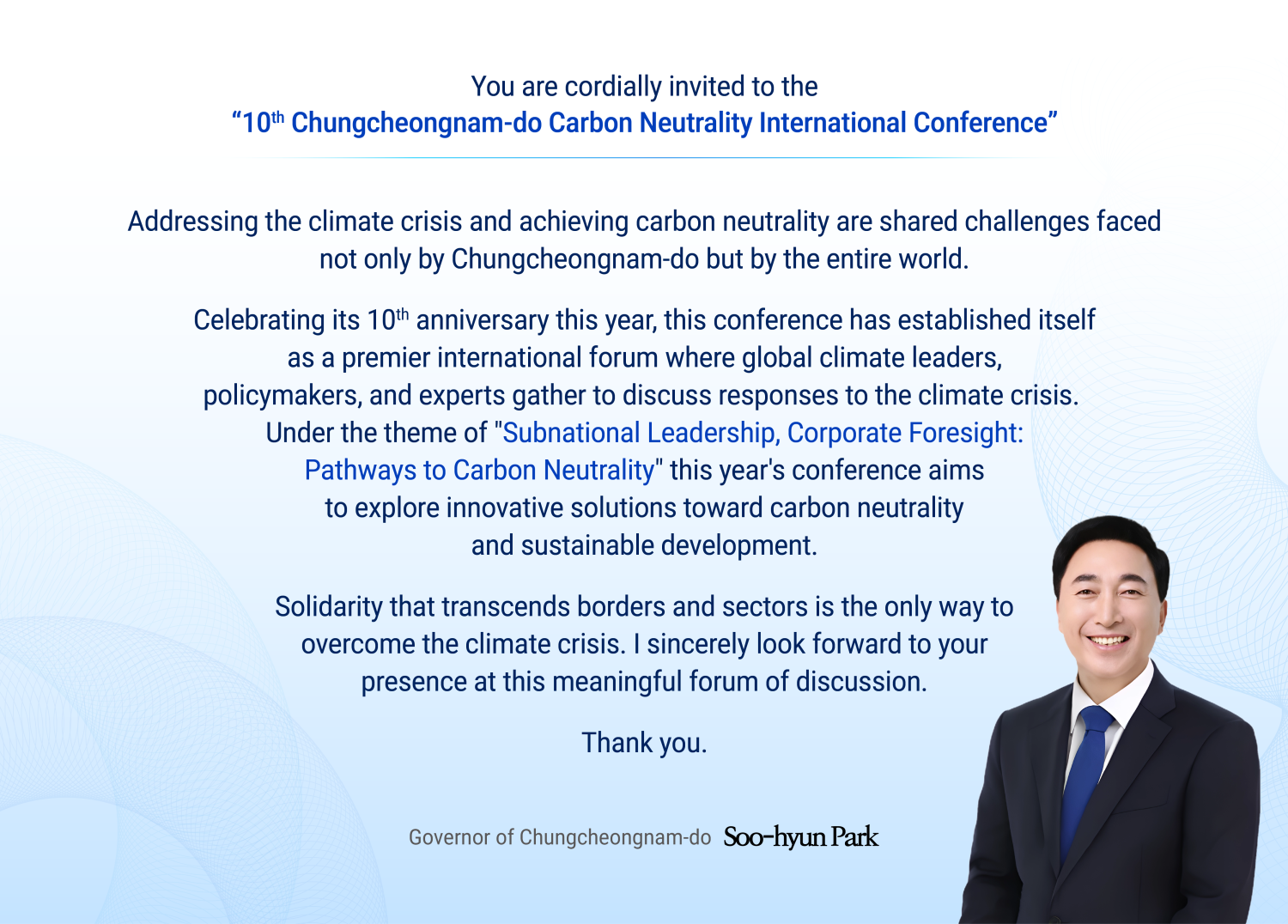 제10회 충청남도 탄소중립 국제 컨퍼런스 모시는 글